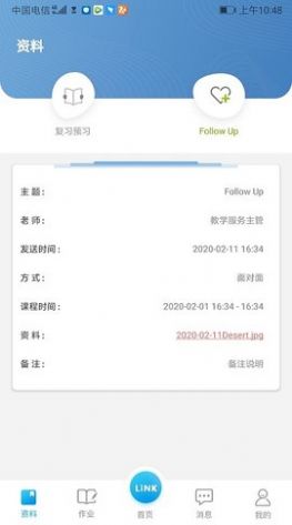 领可英语app图2