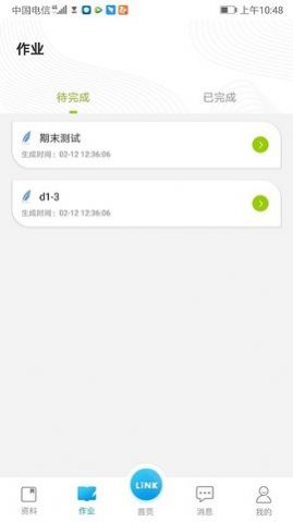 领可英语app图1