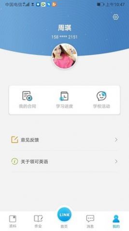 领可英语学习app手机版下载图片2