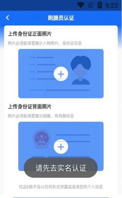 优品E跑app图1