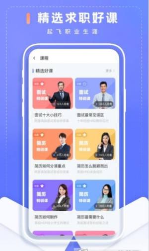 简历制作君app图1