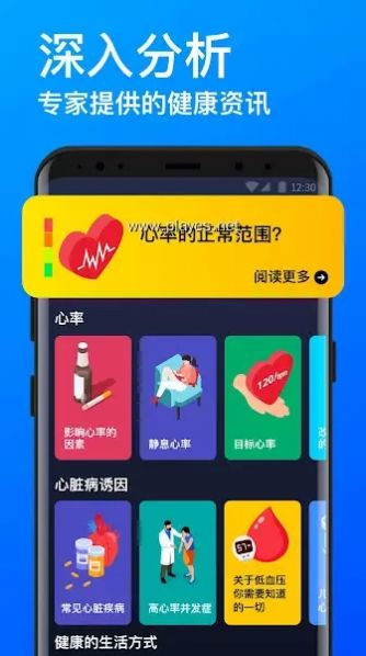 心率监测器app图1