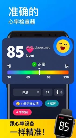 心率监测器app图3