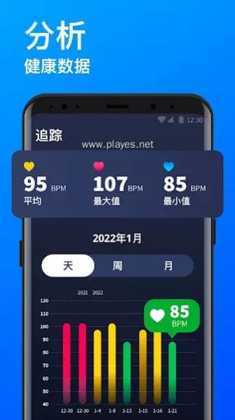 心率监测器app图2