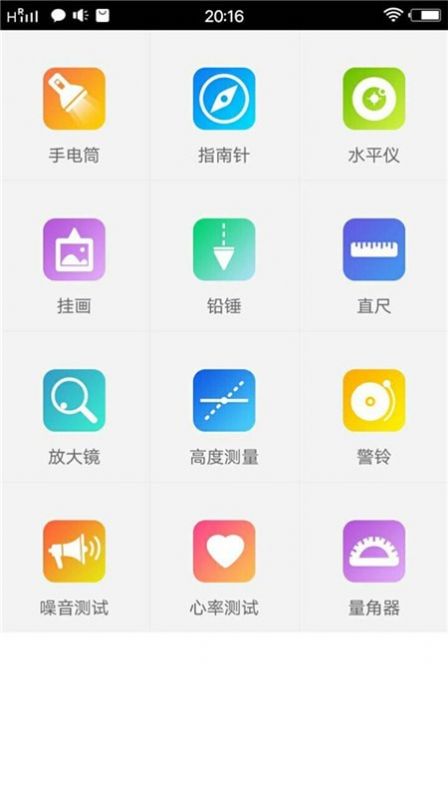 方块工具箱app图2