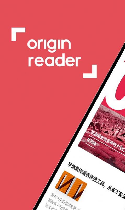 Origin Reader app图3