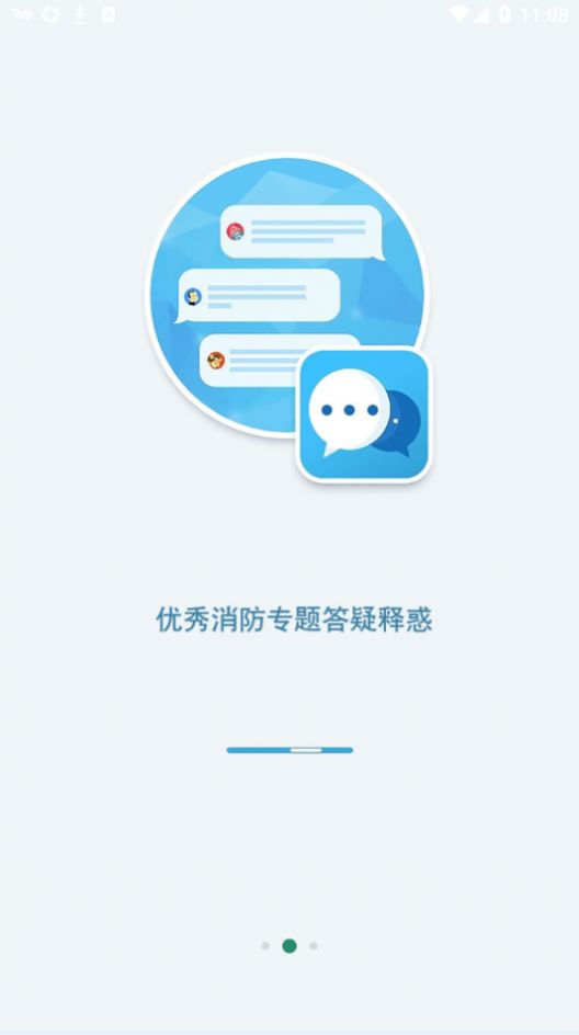 消防资源网app图3