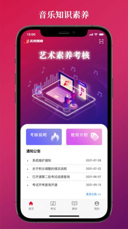 艺术素养考核app图1