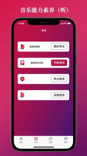 艺术素养考核app图3