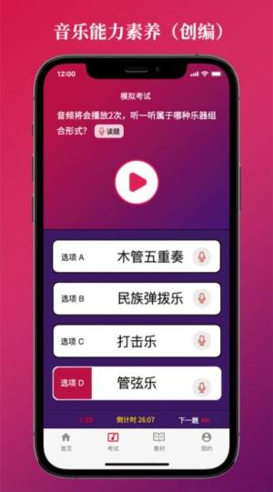 艺术素养考核app图2