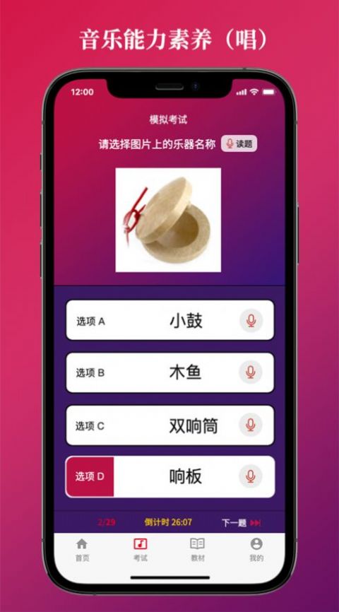 艺术素养考核app官方版下载图片1