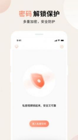 巴乐视频小组件app图3