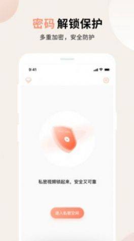 巴乐视频小组件app图3