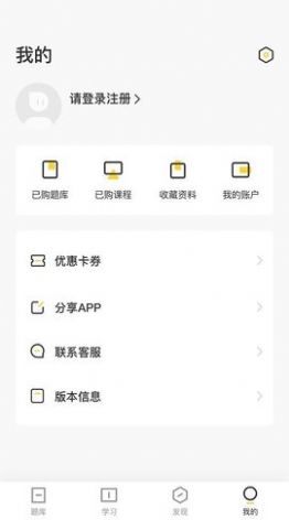 盲医考app图1