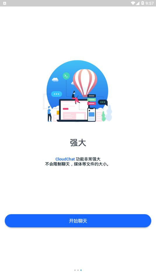 cc社交app图2