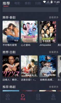 泰剧兔最新版本下载1.5.4.6图1