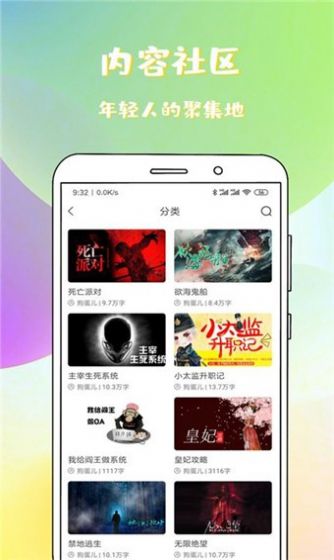 稀饭免费小说app图3