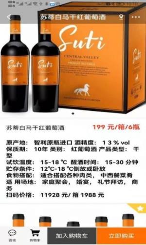 酒玖壹酒水商城app安卓版下载图片2