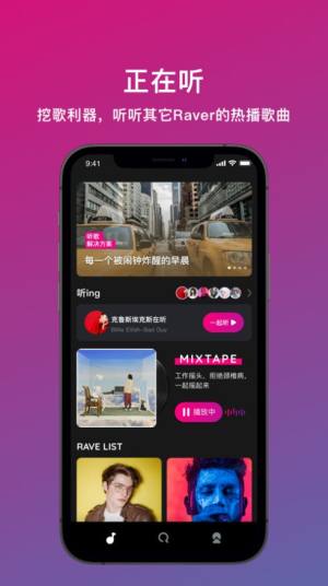 迷思音乐app软件下载图片1