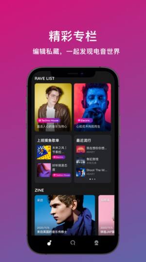 迷思音乐app软件下载图片2