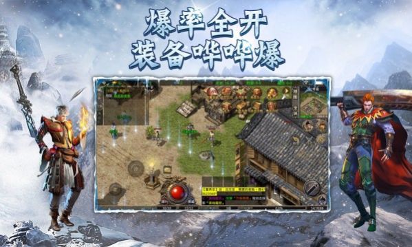 冰雪联盟官方版图1