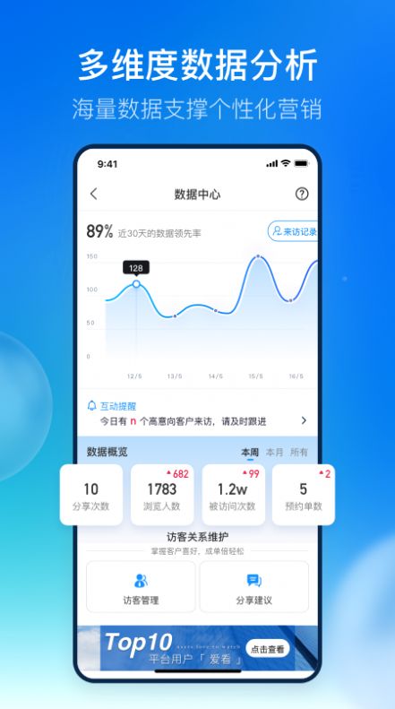 壹点通EConnect app图3