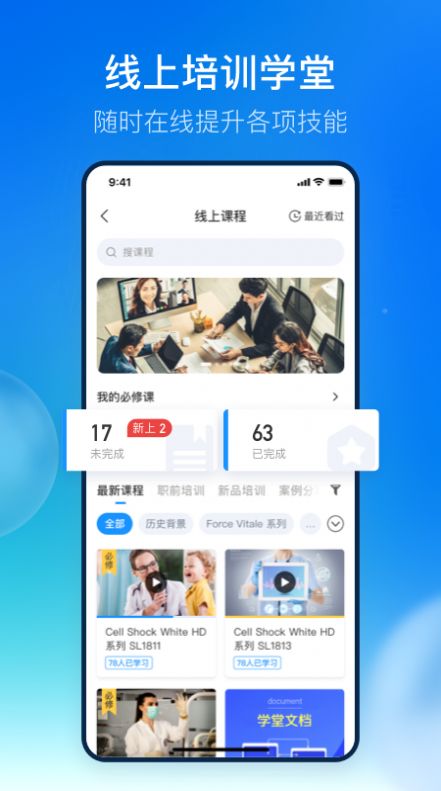 壹点通EConnect装修服务app手机版下载图片1