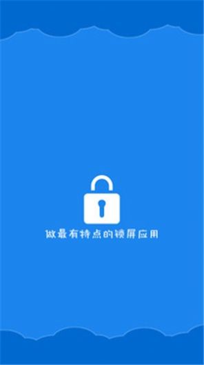 智能一键锁屏app图2