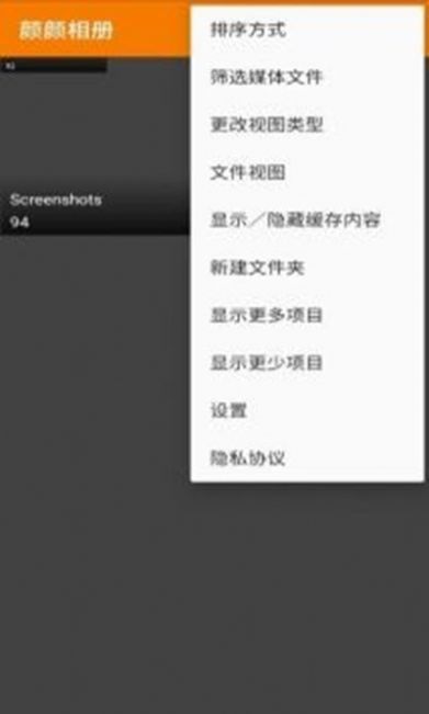 颜颜相册app图1