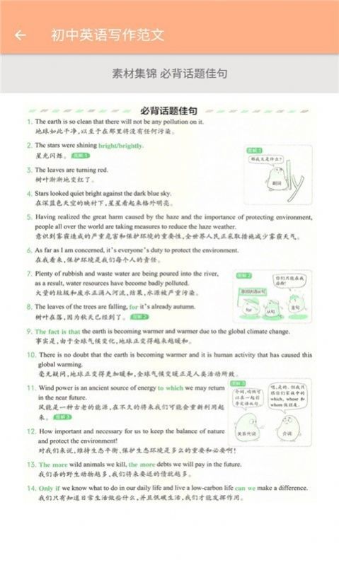 九年级英语辅导app图1