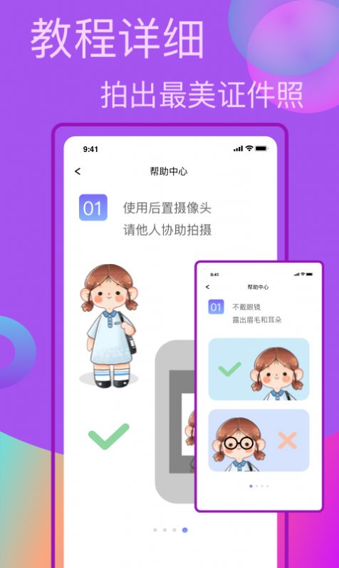 口袋职业照app图1