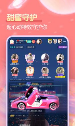 附近组CP app图1