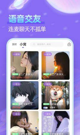 附近组CP app图2