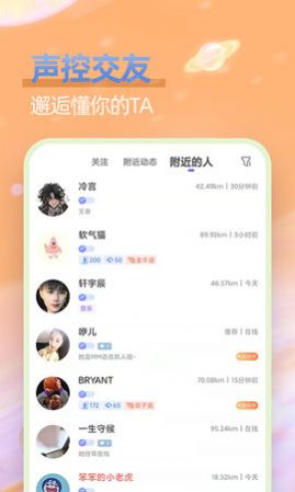 附近组CP app图3