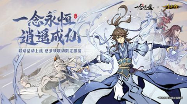 一念逍遥铁蛋的小心思奇遇在哪触发？奇遇支线铁蛋的小心思任务流程攻略[多图]