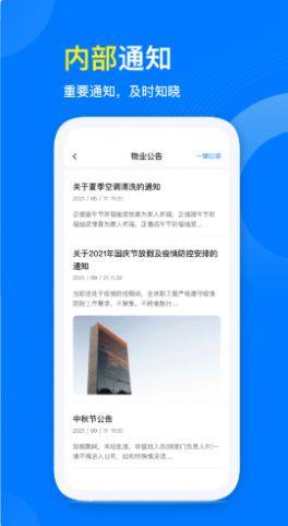 星启管家app图2