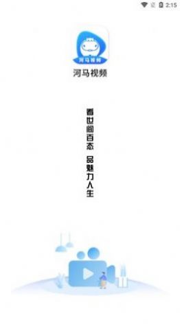 河马视频app官方下载追剧最新版图3