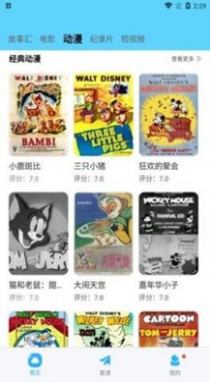 河马视频安卓版app免费下载图片1