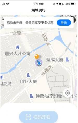 潮城骑行app图1