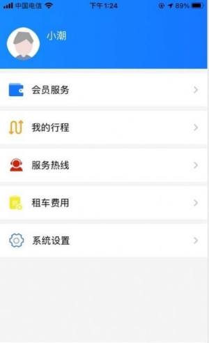 潮城骑行app图2