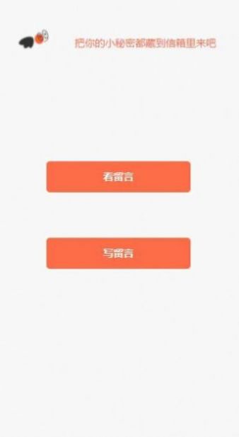 神明信箱留言app官方下载图片1