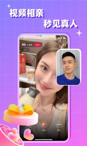 快相亲聊天交友app手机版下载图片1