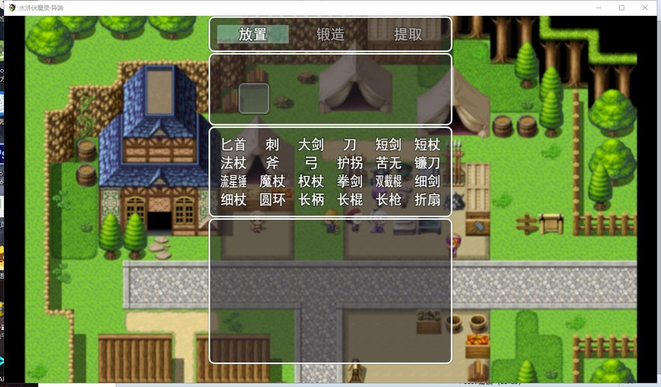 水浒伏魔录手游官方版图片1