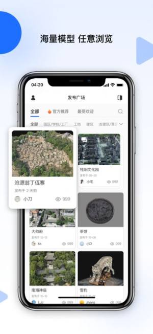 云端地球app图2