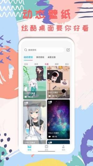 元壁纸官方app下载图片1