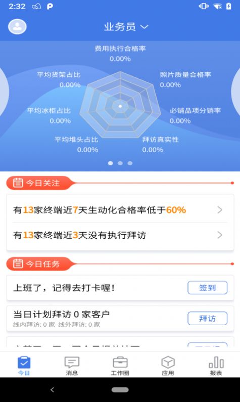 智慧100 app图3