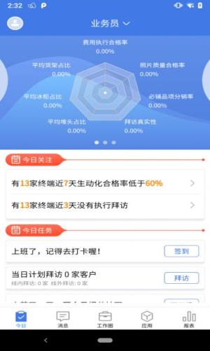 智慧100 app图3