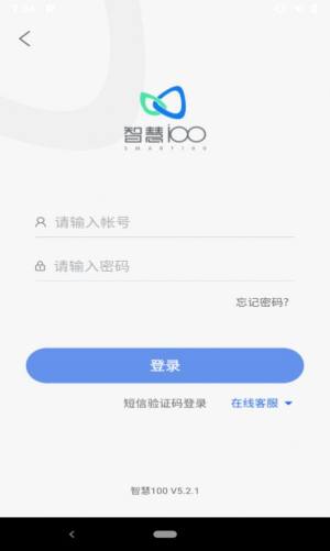 智慧100 app图2