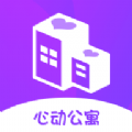 心动公寓脱单盲盒app安卓版 v1.0