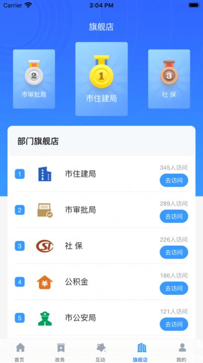 欢营办app图1